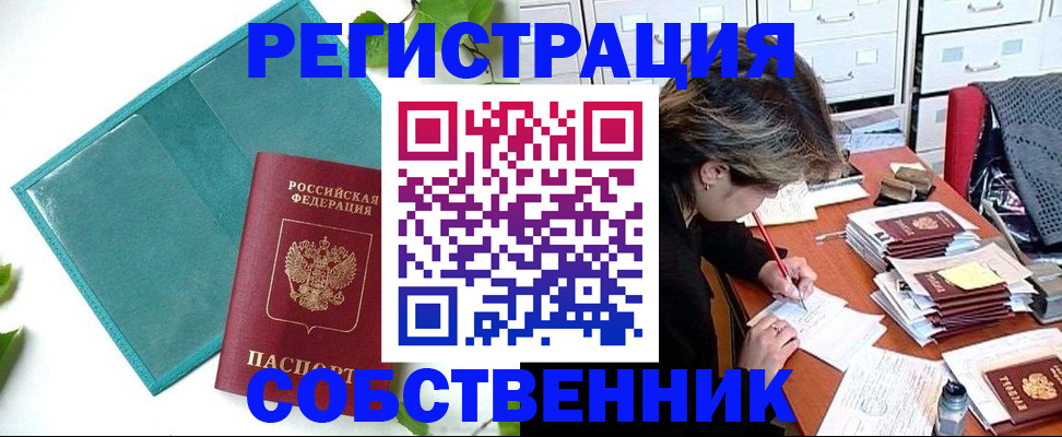 прописка иностранных граждан в Никольске